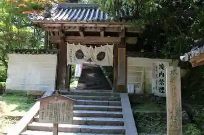 松尾寺の山門・神門