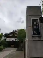 龍泉院のその他建物
