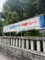 日野八坂神社の{uncategorized: "未分類", other: "その他", undefined: "問題あり", building: "その他建物", grave: "お墓", sacred_gate: "鳥居", guardian: "狛犬", statue: "像", buddha: "仏像", history: "歴史", nature: "自然", garden: "庭園", animal: "動物", pagoda: "塔", temizu: "手水舎", mountain_gate: "山門・神門", sanctuary: "本殿・本堂", subordinate: "末社・摂社", art: "芸術", scenery: "景色", jizo: "地蔵", ema: "絵馬", goshuin: "御朱印", omikuji: "おみくじ", items: "授与品その他", amulet: "お守り", goshuincho: "御朱印帳", eats: "食事", festival: "お祭り", votive_dance: "神楽", shichigosan: "七五三参", wedding: "結婚式", experience: "体験その他", initially: "初詣", around: "周辺", anti_infection: "感染症対策"}