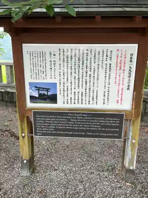 大斎原（熊野本宮大社旧社地）(和歌山県)