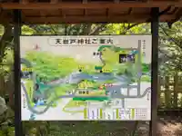 天岩戸神社(宮崎県)