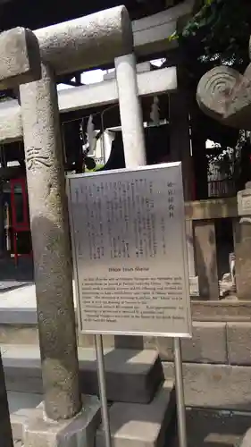 被官稲荷神社の歴史