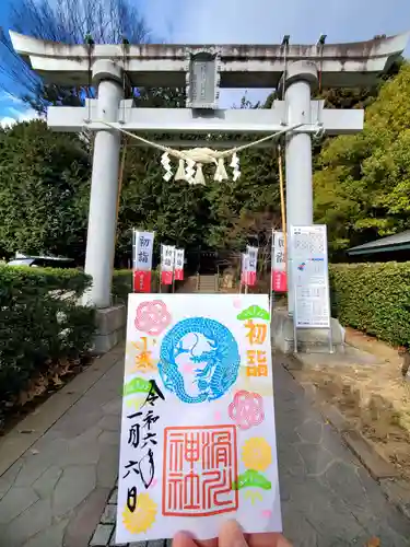 滑川神社 - 仕事と子どもの守り神の御朱印