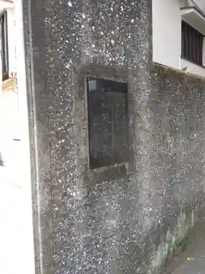 延命院のその他建物