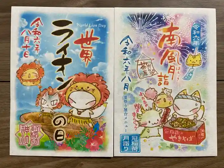 冠稲荷神社(群馬県)