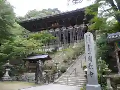 圓教寺(兵庫県)