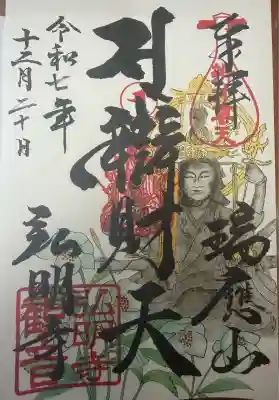 弘明寺(神奈川県)