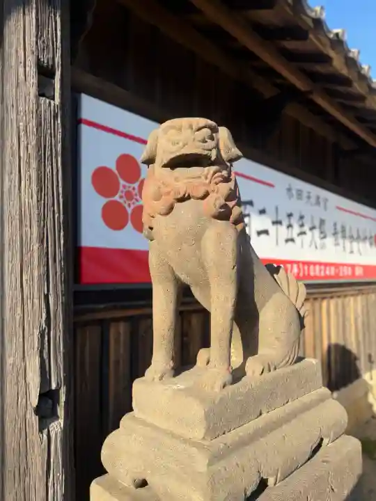 水田天満宮の{uncategorized: "未分類", other: "その他", undefined: "問題あり", building: "その他建物", grave: "お墓", sacred_gate: "鳥居", guardian: "狛犬", statue: "像", buddha: "仏像", history: "歴史", nature: "自然", garden: "庭園", animal: "動物", pagoda: "塔", temizu: "手水舎", mountain_gate: "山門・神門", sanctuary: "本殿・本堂", subordinate: "末社・摂社", art: "芸術", scenery: "景色", jizo: "地蔵", ema: "絵馬", goshuin: "御朱印", omikuji: "おみくじ", items: "授与品その他", amulet: "お守り", goshuincho: "御朱印帳", eats: "食事", festival: "お祭り", votive_dance: "神楽", shichigosan: "七五三参", wedding: "結婚式", experience: "体験その他", initially: "初詣", around: "周辺", anti_infection: "感染症対策"}