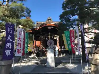 大将軍八神社(京都府)