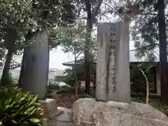 林神社(埼玉県)