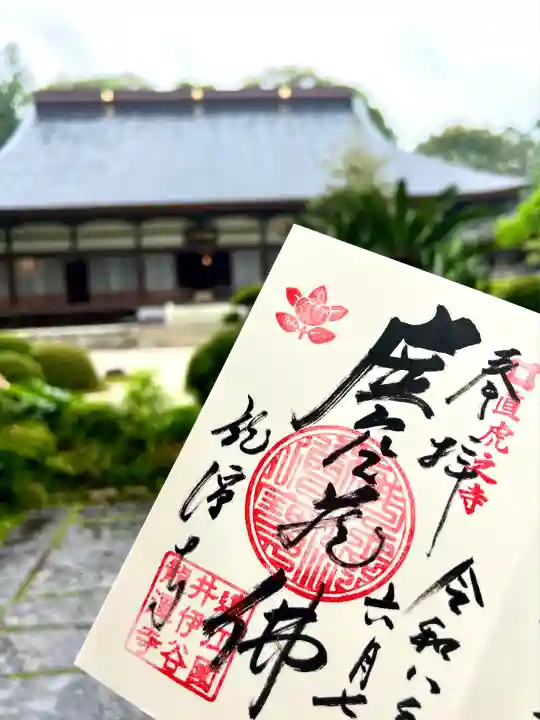 龍潭寺(静岡県)