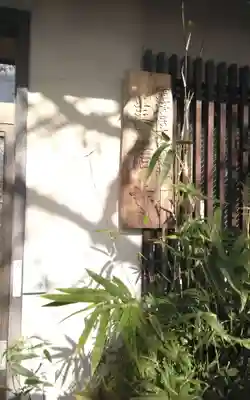 善信寺のその他建物