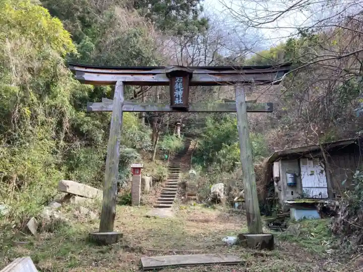 石鎚神社の鳥居