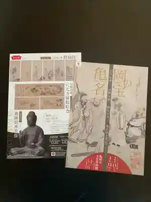 法常寺の体験その他