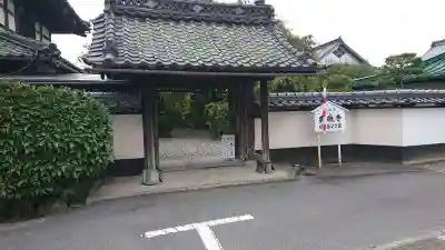 典厩寺の山門・神門