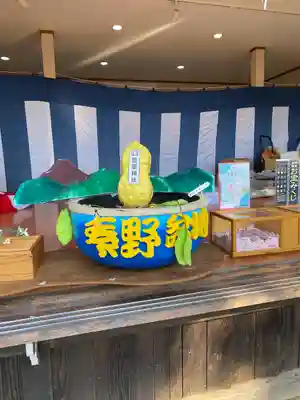 曾屋神社(神奈川県)