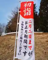 滑川神社 - 仕事と子どもの守り神のその他建物