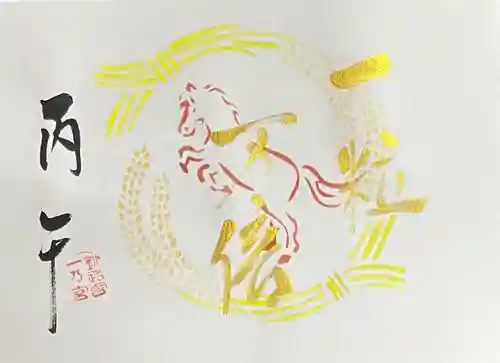 釧路一之宮 厳島神社の御朱印