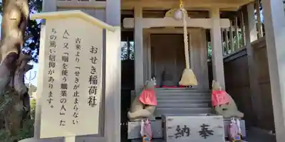 森戸大明神(森戸神社)の末社・摂社