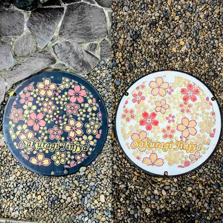 櫻木神社の芸術