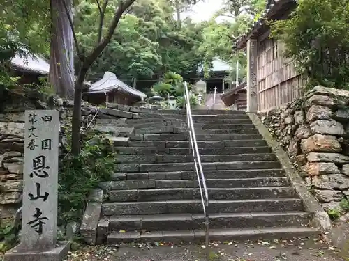 恩山寺の建物その他