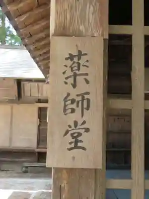 小野神社のその他建物