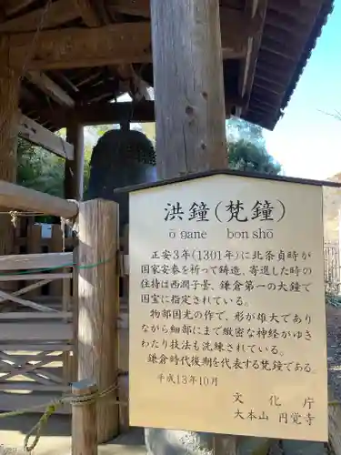 円覚寺のその他建物