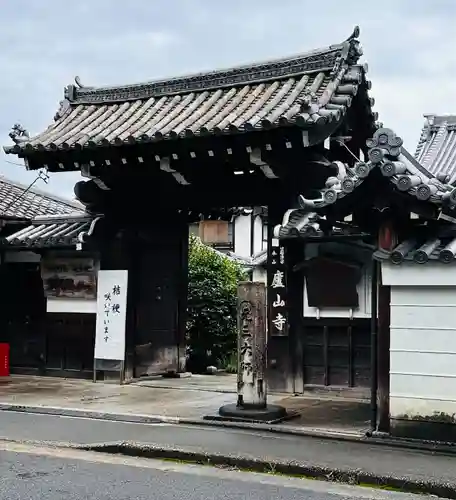 廬山寺（廬山天台講寺）(京都府)