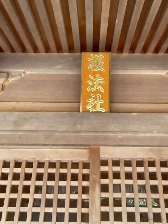 朝光寺(兵庫県)