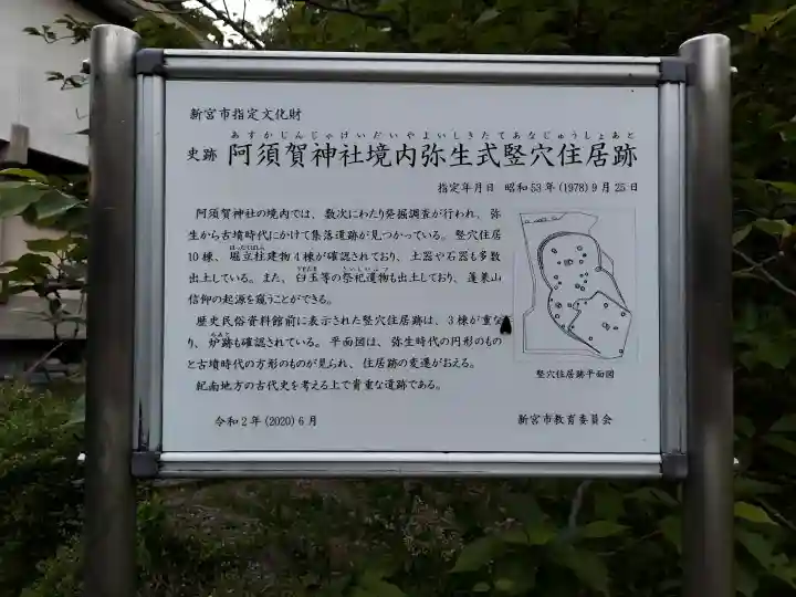 阿須賀神社の{uncategorized: "未分類", other: "その他", undefined: "問題あり", building: "その他建物", grave: "お墓", sacred_gate: "鳥居", guardian: "狛犬", statue: "像", buddha: "仏像", history: "歴史", nature: "自然", garden: "庭園", animal: "動物", pagoda: "塔", temizu: "手水舎", mountain_gate: "山門・神門", sanctuary: "本殿・本堂", subordinate: "末社・摂社", art: "芸術", scenery: "景色", jizo: "地蔵", ema: "絵馬", goshuin: "御朱印", omikuji: "おみくじ", items: "授与品その他", amulet: "お守り", goshuincho: "御朱印帳", eats: "食事", festival: "お祭り", votive_dance: "神楽", shichigosan: "七五三参", wedding: "結婚式", experience: "体験その他", initially: "初詣", around: "周辺", anti_infection: "感染症対策"}