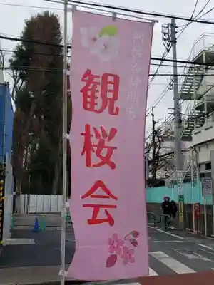 阿佐ヶ谷神明宮(東京都)