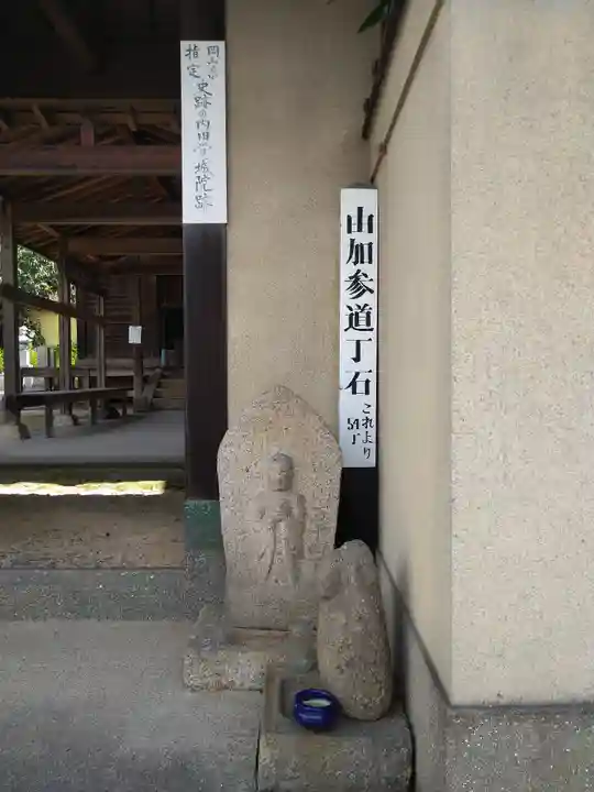 阿弥陀庵(山伏寺覚城院跡) の仏像