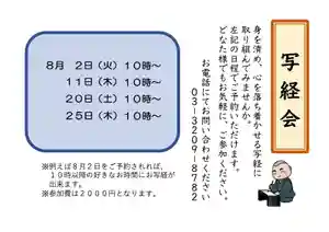 感通寺(東京都)(2022年07月27日(水) 11時55分10秒投稿)
