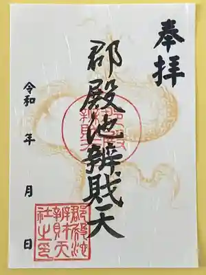 郡殿の池弁財天社(新潟県)