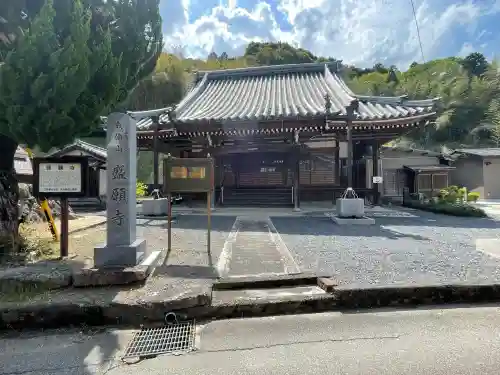 盛願寺の{uncategorized: "未分類", other: "その他", undefined: "問題あり", building: "その他建物", grave: "お墓", sacred_gate: "鳥居", guardian: "狛犬", statue: "像", buddha: "仏像", history: "歴史", nature: "自然", garden: "庭園", animal: "動物", pagoda: "塔", temizu: "手水舎", mountain_gate: "山門・神門", sanctuary: "本殿・本堂", subordinate: "末社・摂社", art: "芸術", scenery: "景色", jizo: "地蔵", ema: "絵馬", goshuin: "御朱印", omikuji: "おみくじ", items: "授与品その他", amulet: "お守り", goshuincho: "御朱印帳", eats: "食事", festival: "お祭り", votive_dance: "神楽", shichigosan: "七五三参", wedding: "結婚式", experience: "体験その他", initially: "初詣", around: "周辺", anti_infection: "感染症対策"}