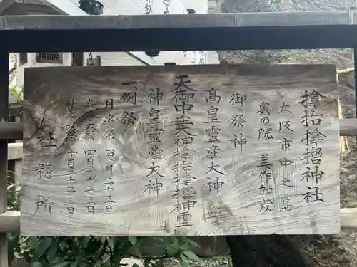 サムハラ神社(大阪府)