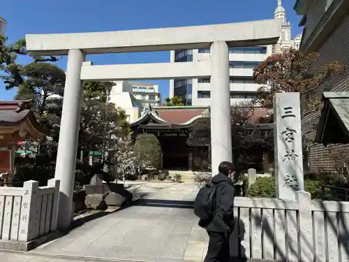 三宮神社の{uncategorized: "未分類", other: "その他", undefined: "問題あり", building: "その他建物", grave: "お墓", sacred_gate: "鳥居", guardian: "狛犬", statue: "像", buddha: "仏像", history: "歴史", nature: "自然", garden: "庭園", animal: "動物", pagoda: "塔", temizu: "手水舎", mountain_gate: "山門・神門", sanctuary: "本殿・本堂", subordinate: "末社・摂社", art: "芸術", scenery: "景色", jizo: "地蔵", ema: "絵馬", goshuin: "御朱印", omikuji: "おみくじ", items: "授与品その他", amulet: "お守り", goshuincho: "御朱印帳", eats: "食事", festival: "お祭り", votive_dance: "神楽", shichigosan: "七五三参", wedding: "結婚式", experience: "体験その他", initially: "初詣", around: "周辺", anti_infection: "感染症対策"}
