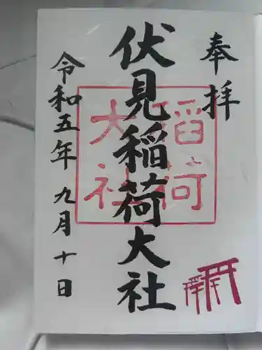 伏見稲荷大社(京都府)