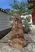 六道珍皇寺のその他建物