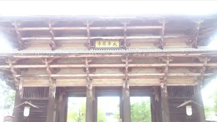 東大寺の山門・神門