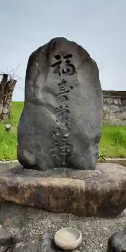 稲荷神社(京都府)