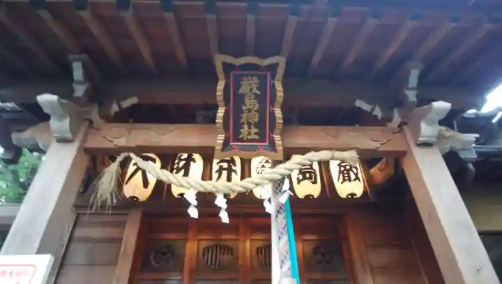 厳島神社(港町弁財天)(千葉県)