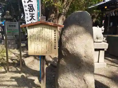 安居神社(大阪府)