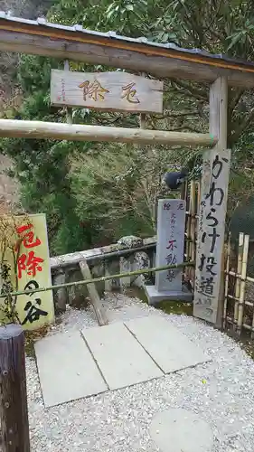 大山寺のその他建物