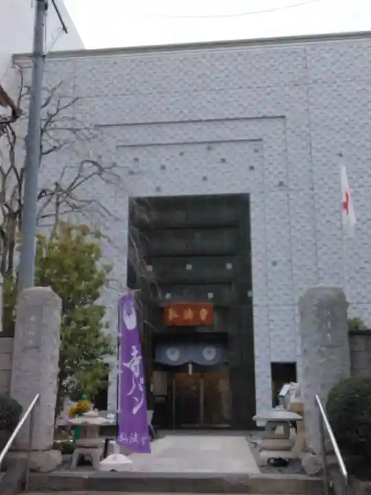 弘法寺(龍生院)(東京都)