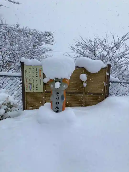 鹿角八坂神社の御朱印