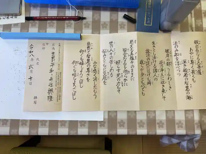 宗栄寺(愛知県)