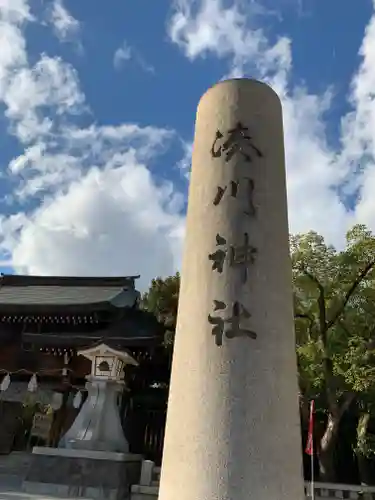 湊川神社のその他建物