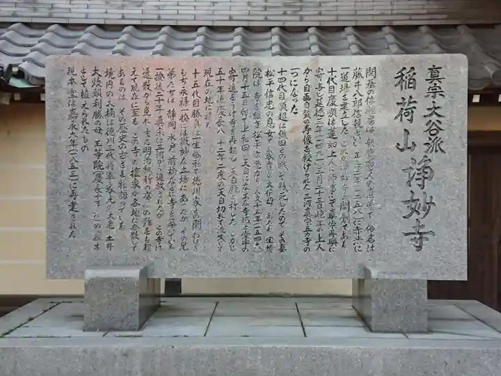 浄妙寺のその他建物