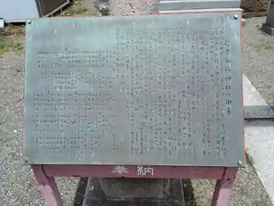 厚木神社(神奈川県)